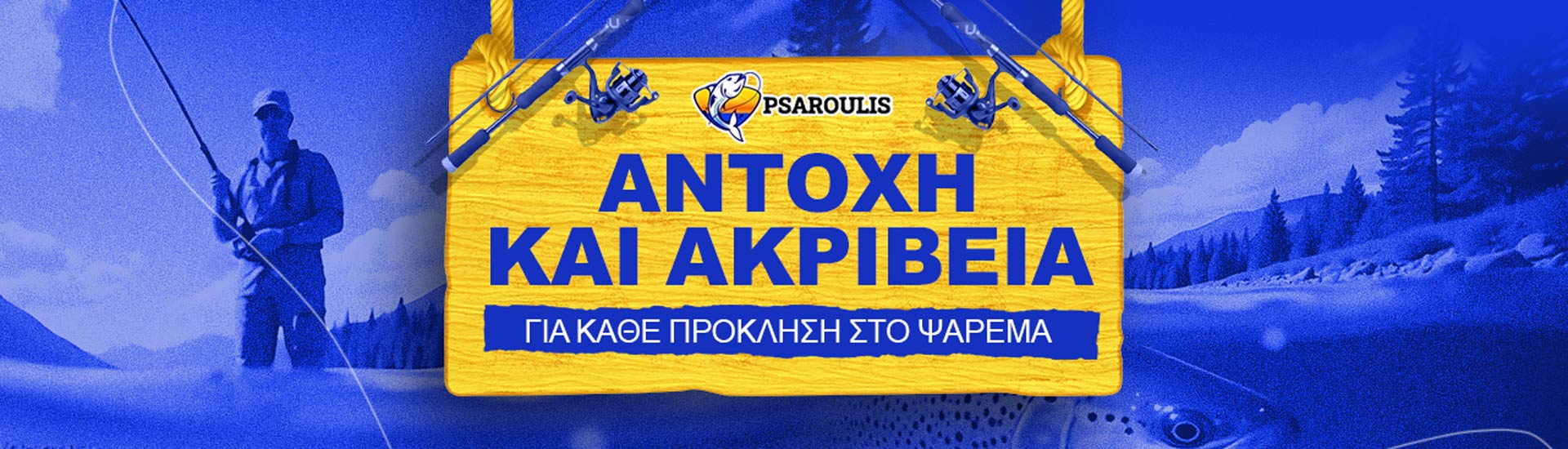 fishing-promotion-psaroulis