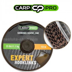 Πετονιά για παράμαλλα Carp Pro Sinking Hooklink - Gravel Brown